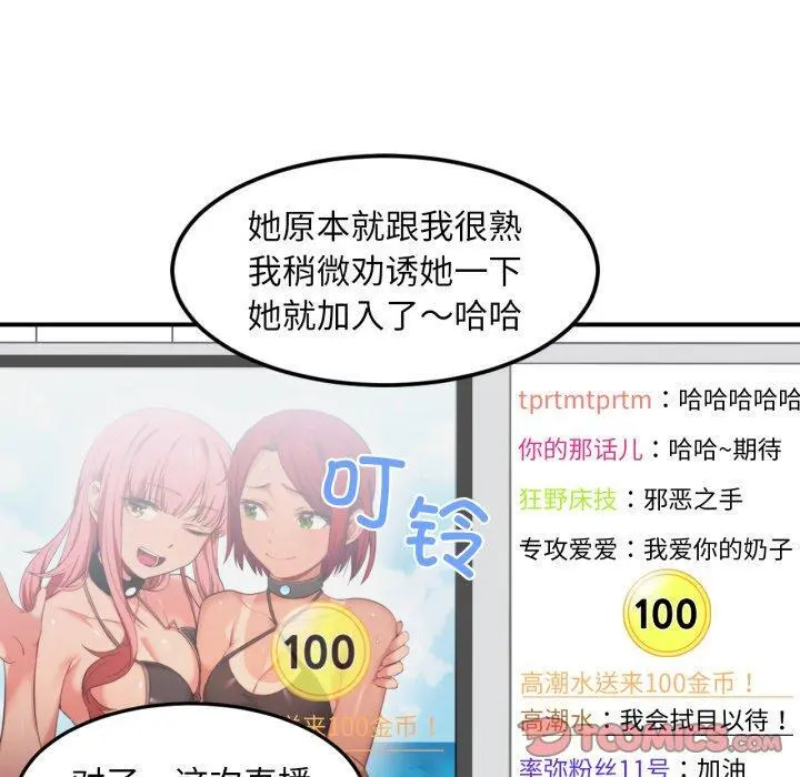 13 她的直播间_她的直播间