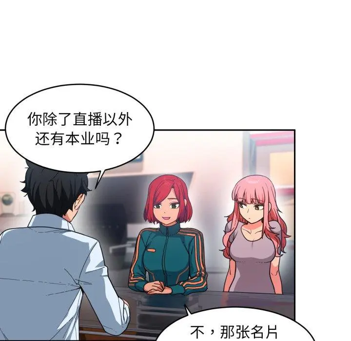 12 她的直播间_她的直播间