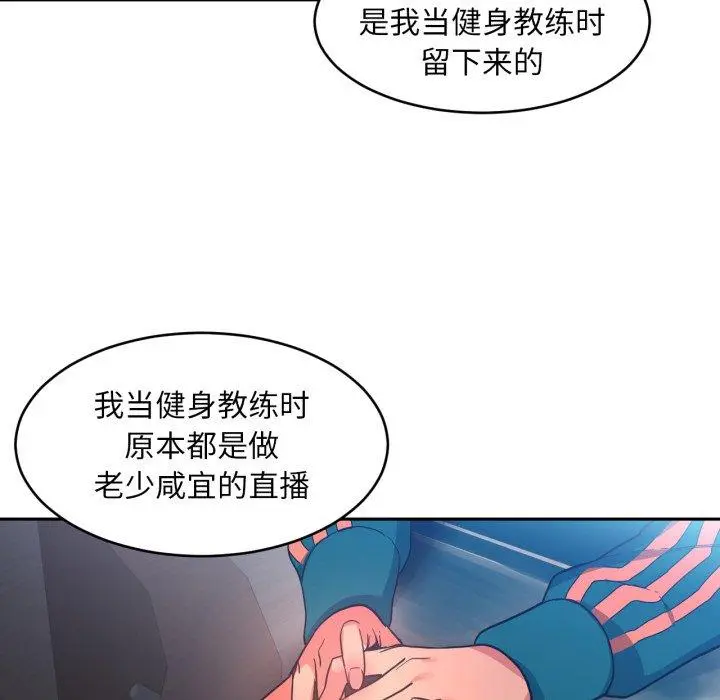 12 她的直播间_她的直播间