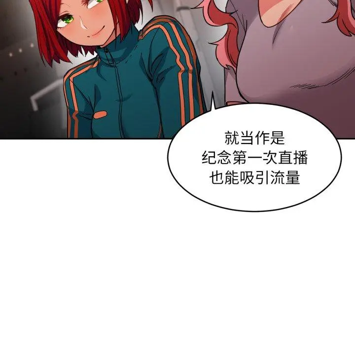 12 她的直播间_她的直播间