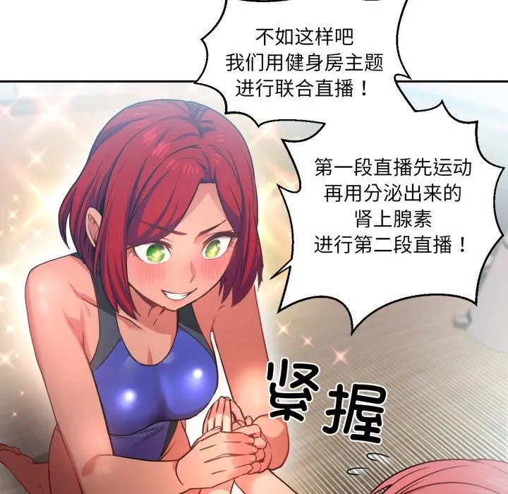 12 她的直播间_她的直播间