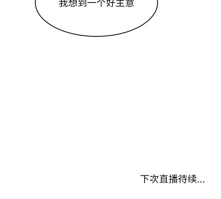 12 她的直播间_她的直播间