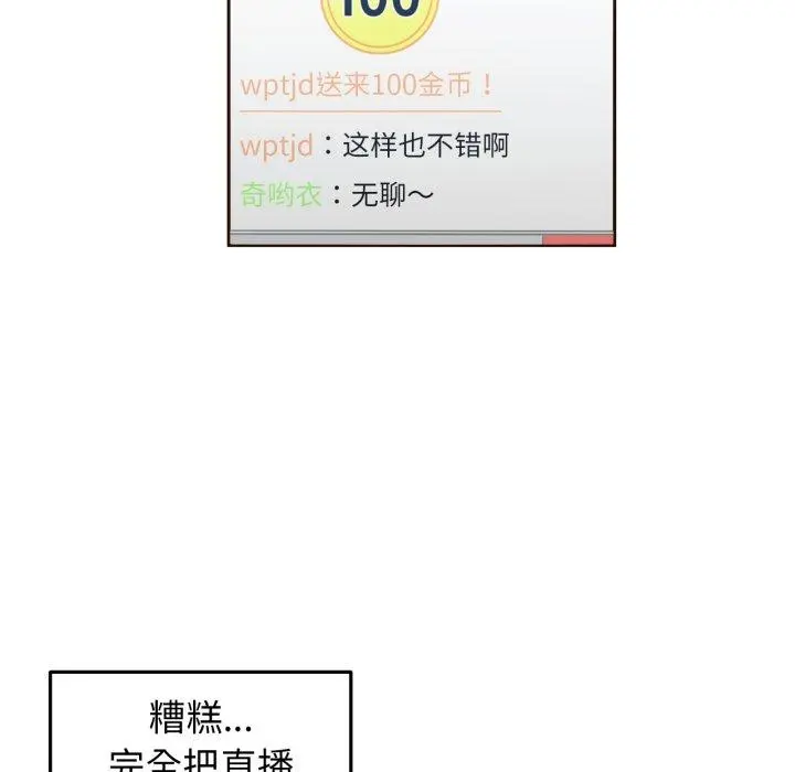 11 她的直播间_她的直播间