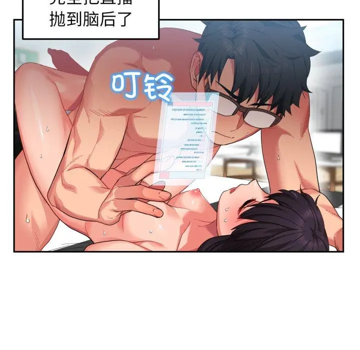 11 她的直播间_她的直播间