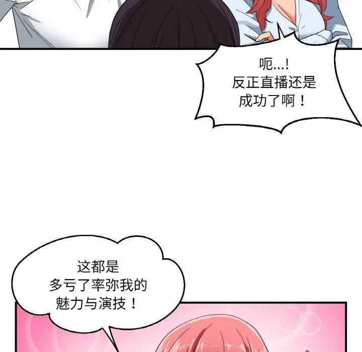 8 她的直播间_她的直播间