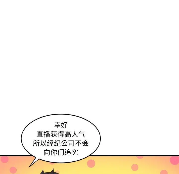 8 她的直播间_她的直播间