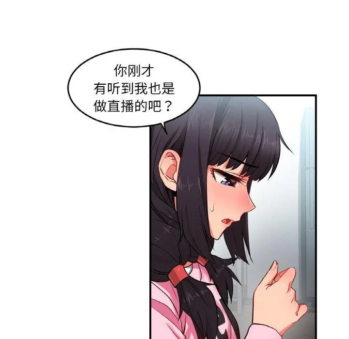 8 她的直播间_她的直播间