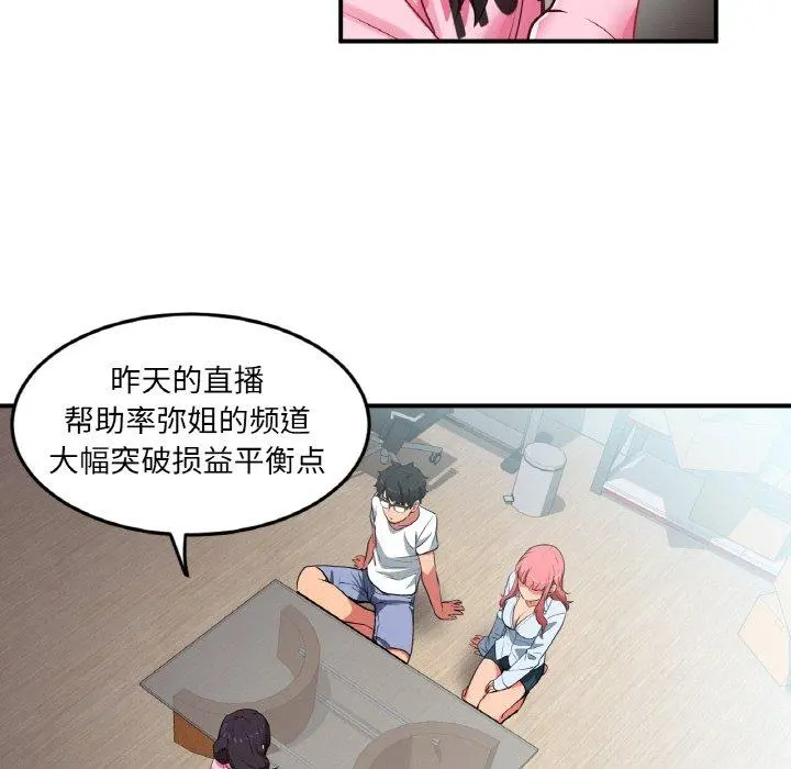 8 她的直播间_她的直播间