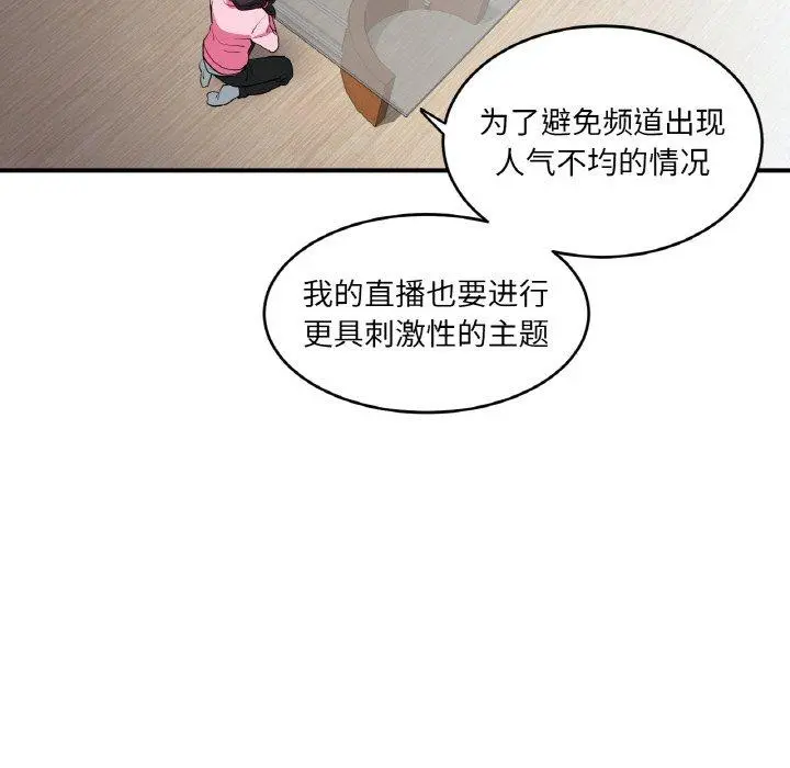 8 她的直播间_她的直播间