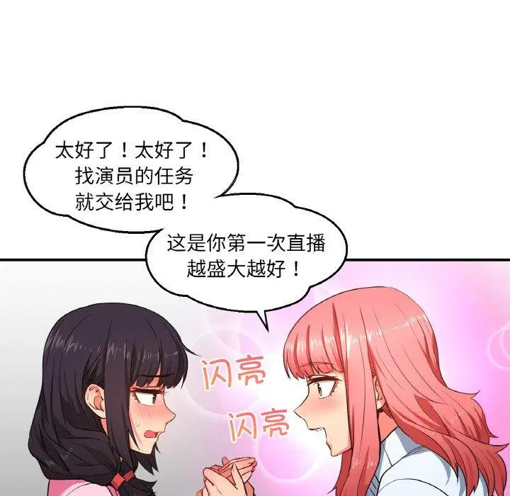 8 她的直播间_她的直播间