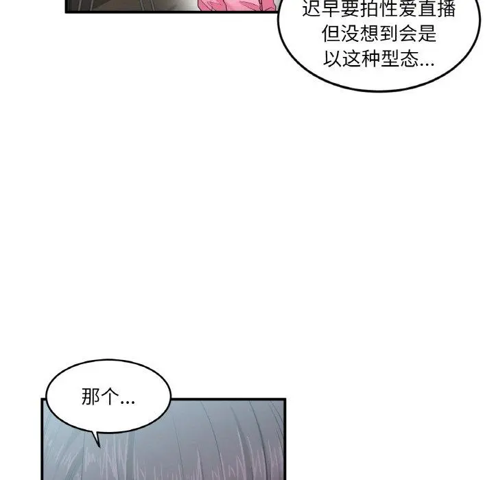 8 她的直播间_她的直播间