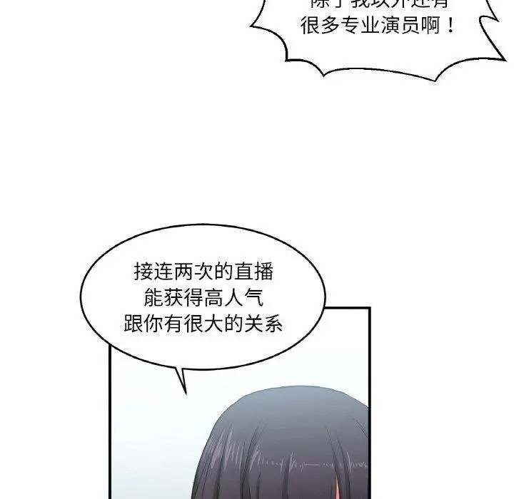 8 她的直播间_她的直播间