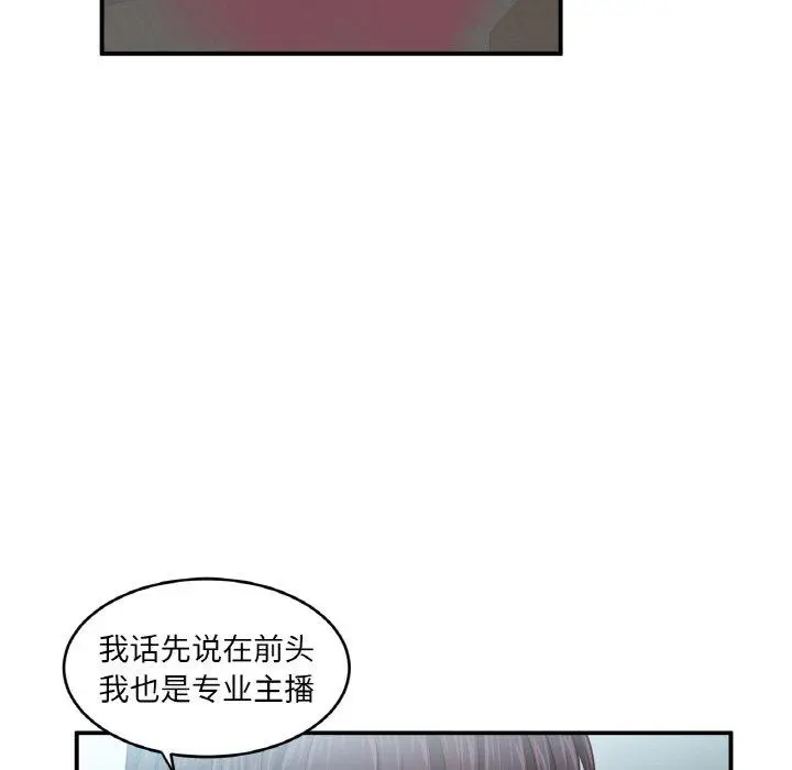 8 她的直播间_她的直播间