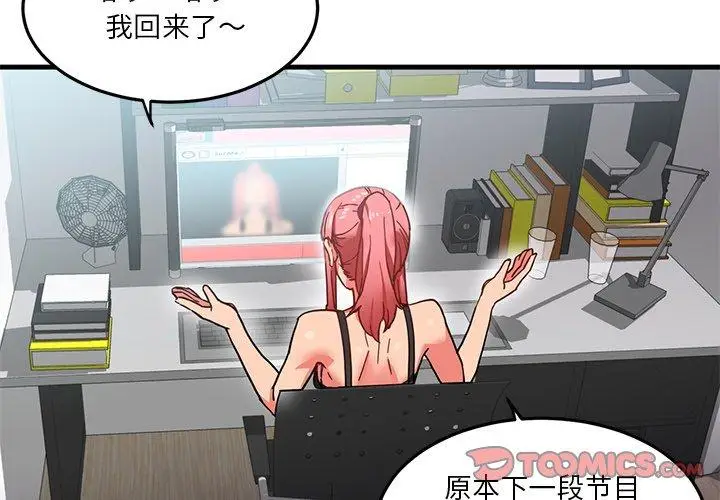 6 她的直播间_她的直播间