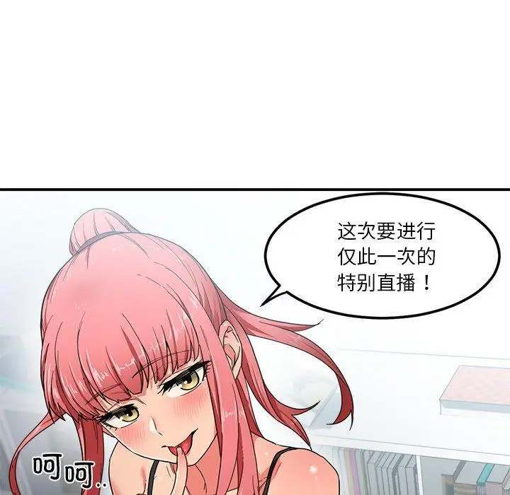 6 她的直播间_她的直播间