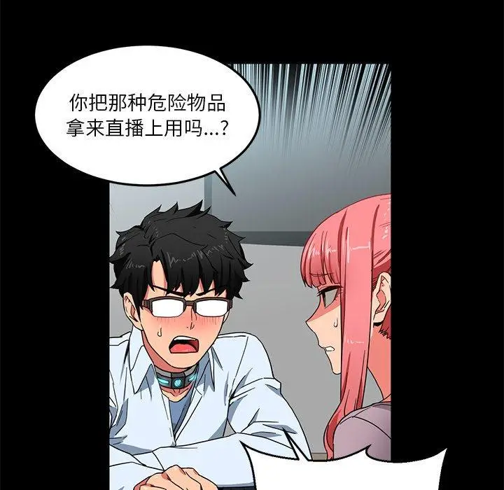 6 她的直播间_她的直播间