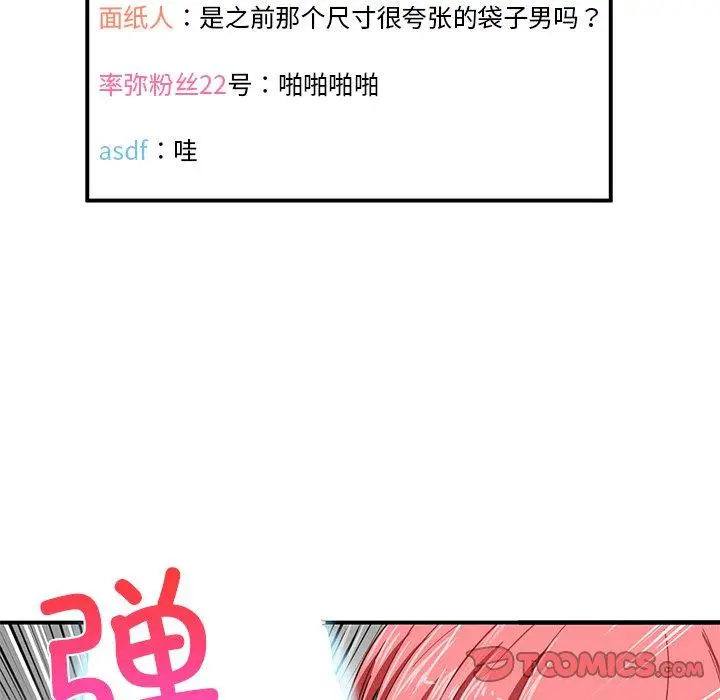 6 她的直播间_她的直播间