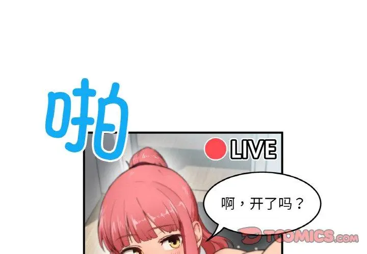 5 她的直播间_她的直播间