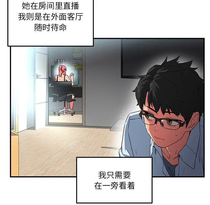 5 她的直播间_她的直播间