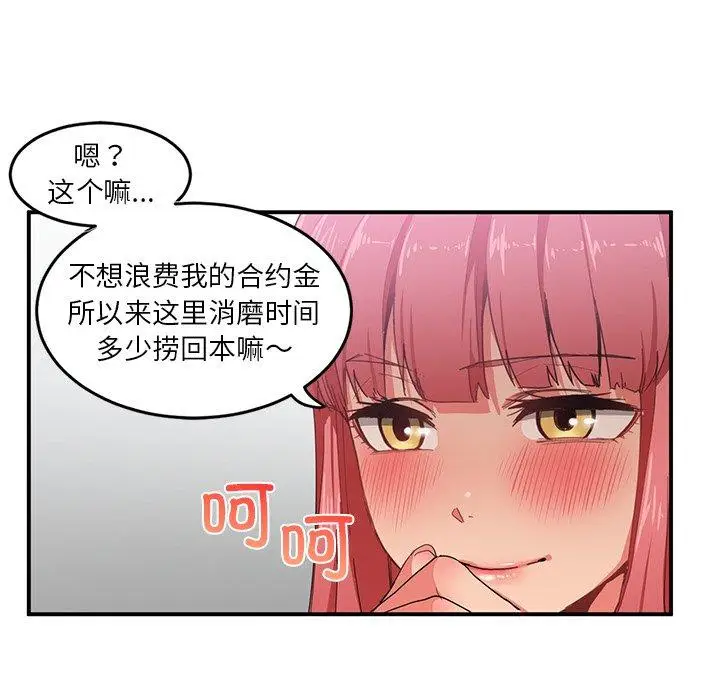 4 她的直播间_她的直播间