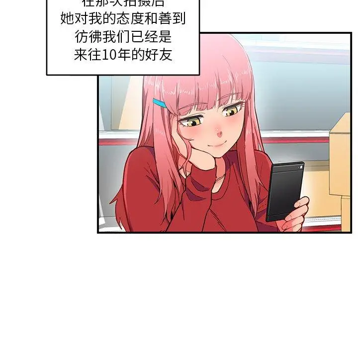 4 她的直播间_她的直播间