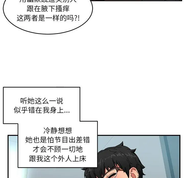 4 她的直播间_她的直播间