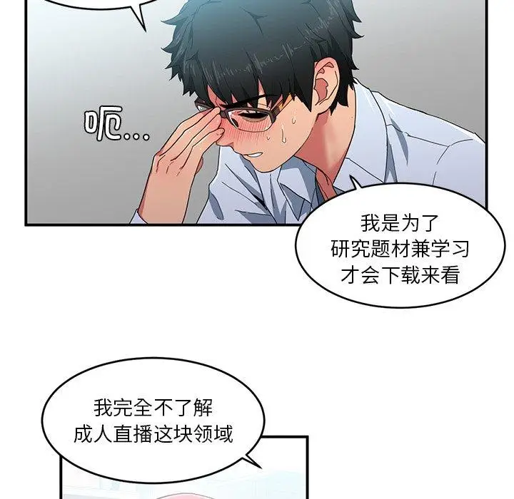 4 她的直播间_她的直播间