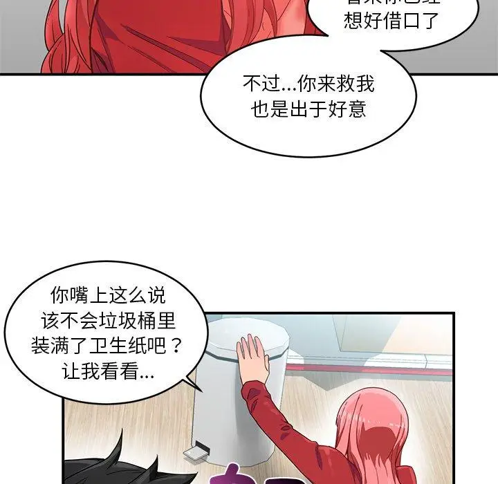 4 她的直播间_她的直播间