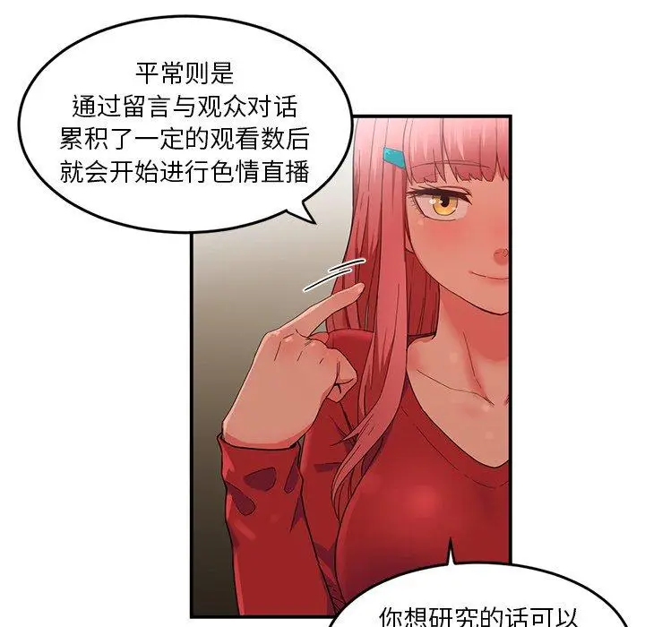 4 她的直播间_她的直播间