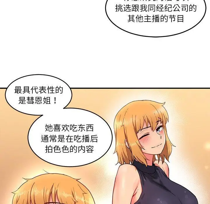 4 她的直播间_她的直播间