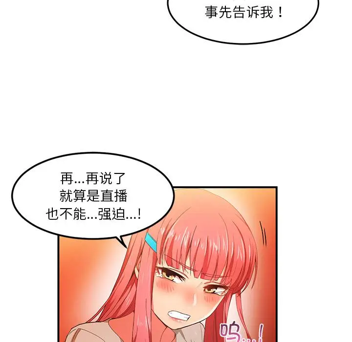 3 她的直播间_她的直播间