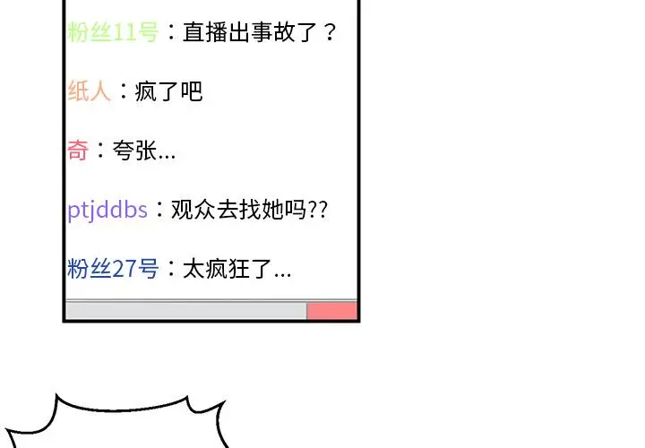 2 她的直播间_她的直播间