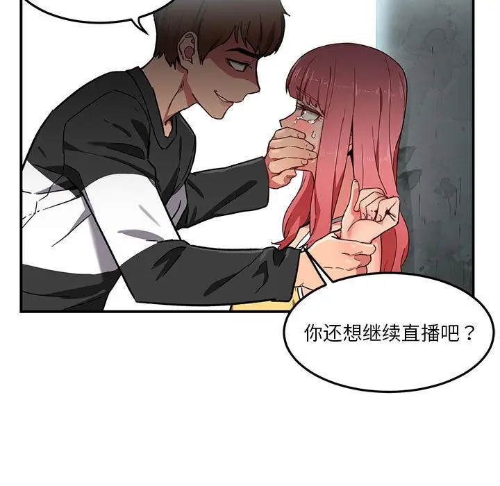 2 她的直播间_她的直播间