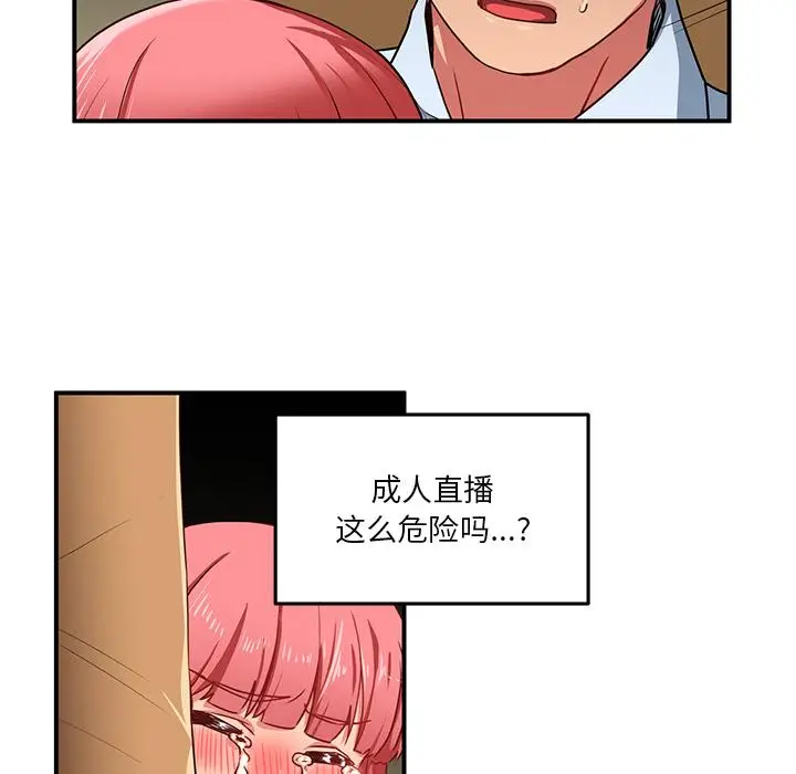 2 她的直播间_她的直播间