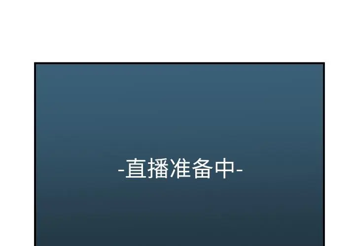 1 她的直播间_她的直播间-皮皮兔动漫