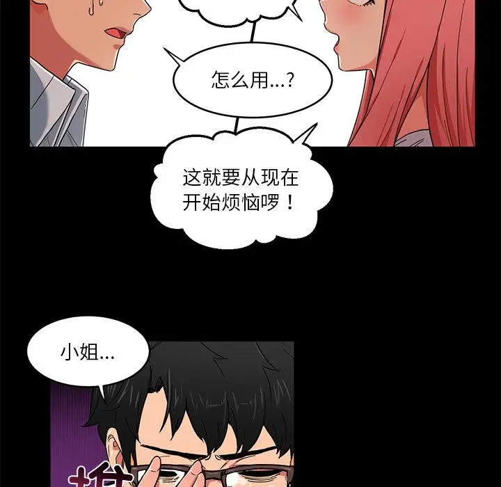 1 她的直播间_她的直播间