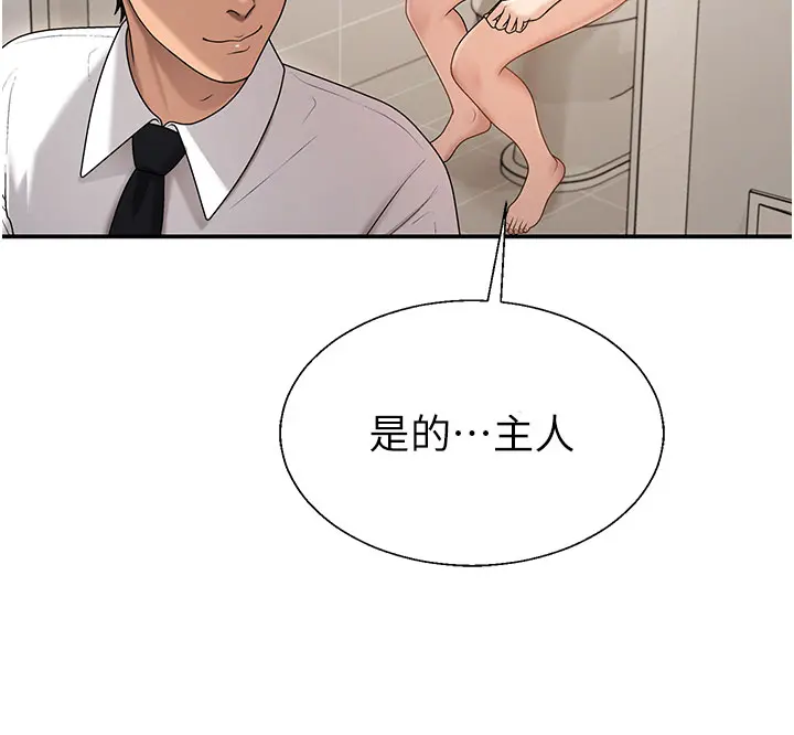 第38话 轮到课长接受审判_肉体审判