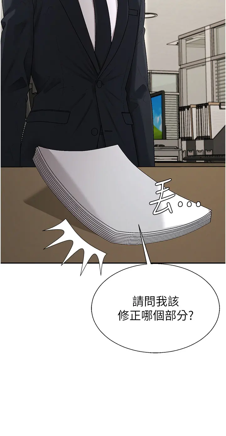 第38话 轮到课长接受审判_肉体审判