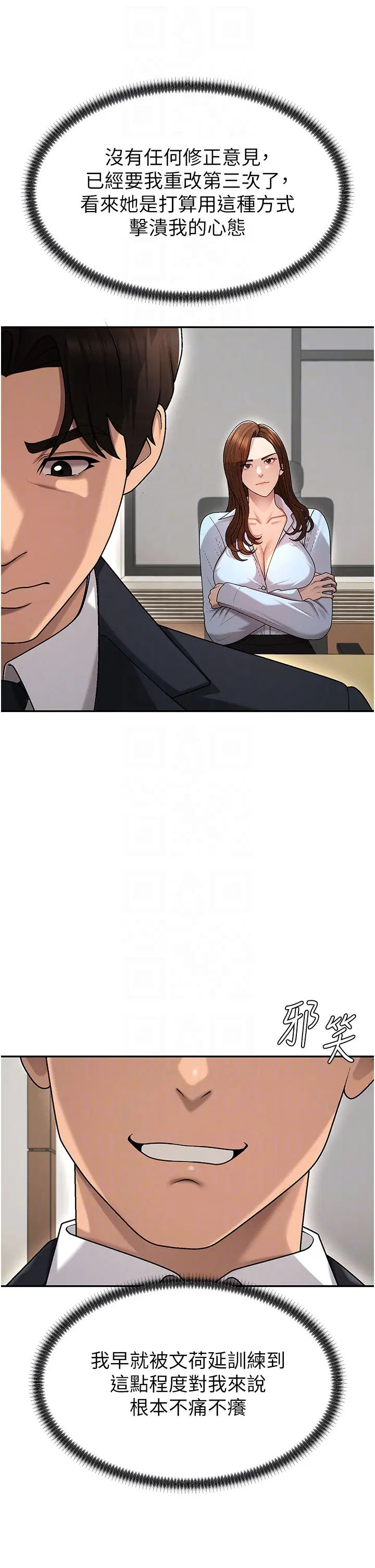 第38话 轮到课长接受审判_肉体审判