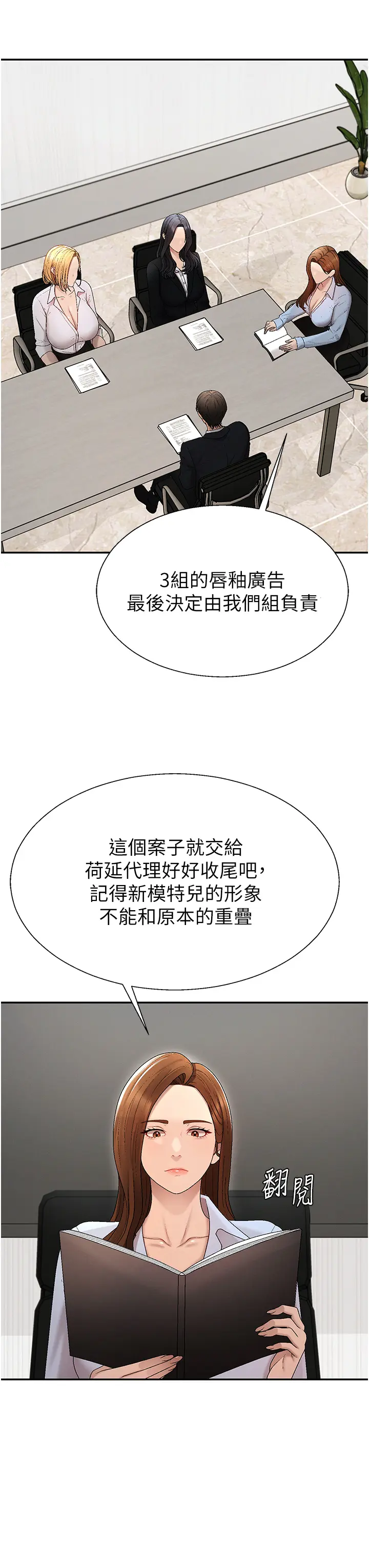 第38话 轮到课长接受审判_肉体审判