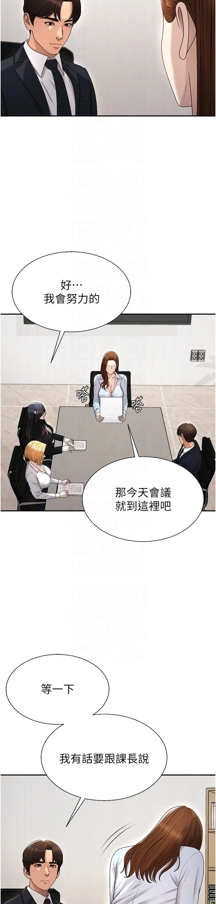 第38话 轮到课长接受审判_肉体审判