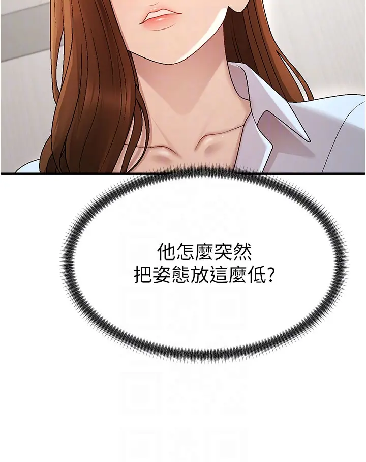 第38话 轮到课长接受审判_肉体审判