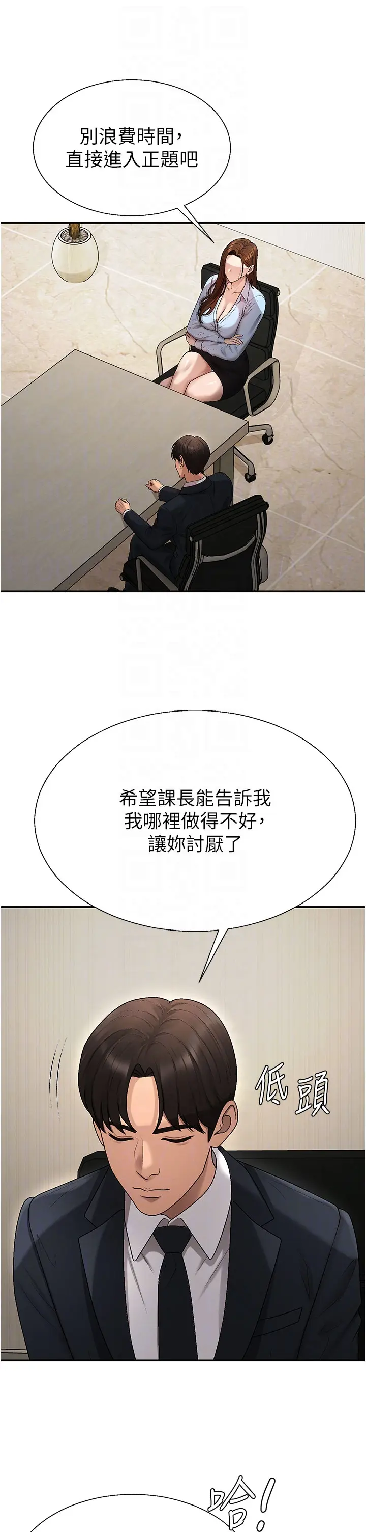 第38话 轮到课长接受审判_肉体审判