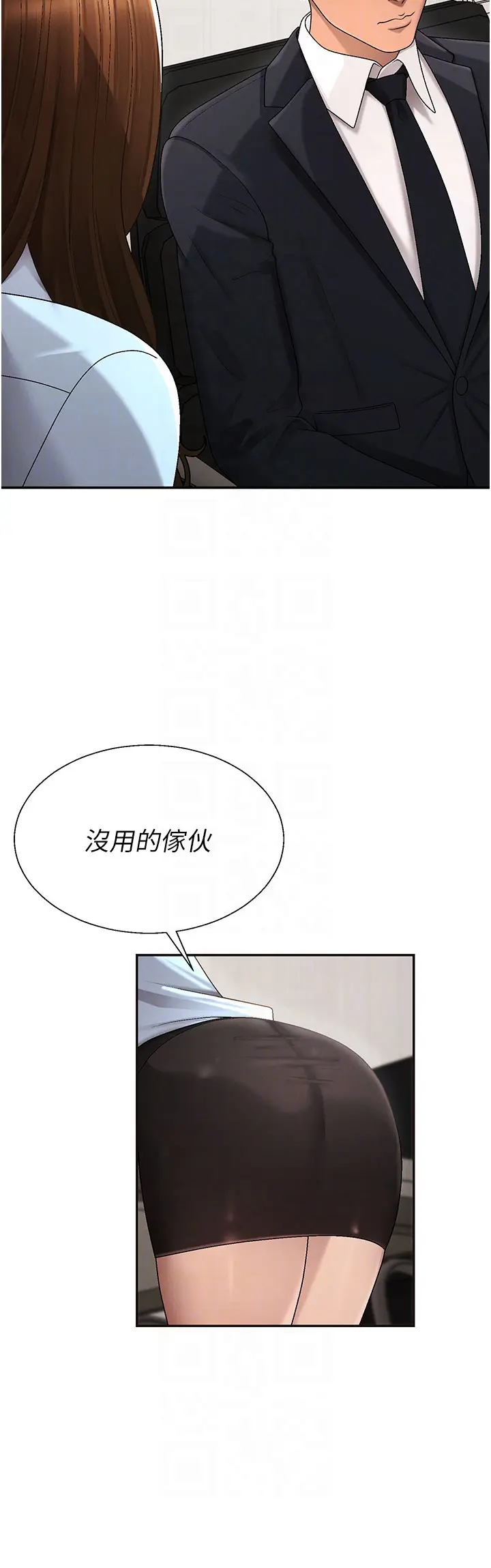 第38话 轮到课长接受审判_肉体审判