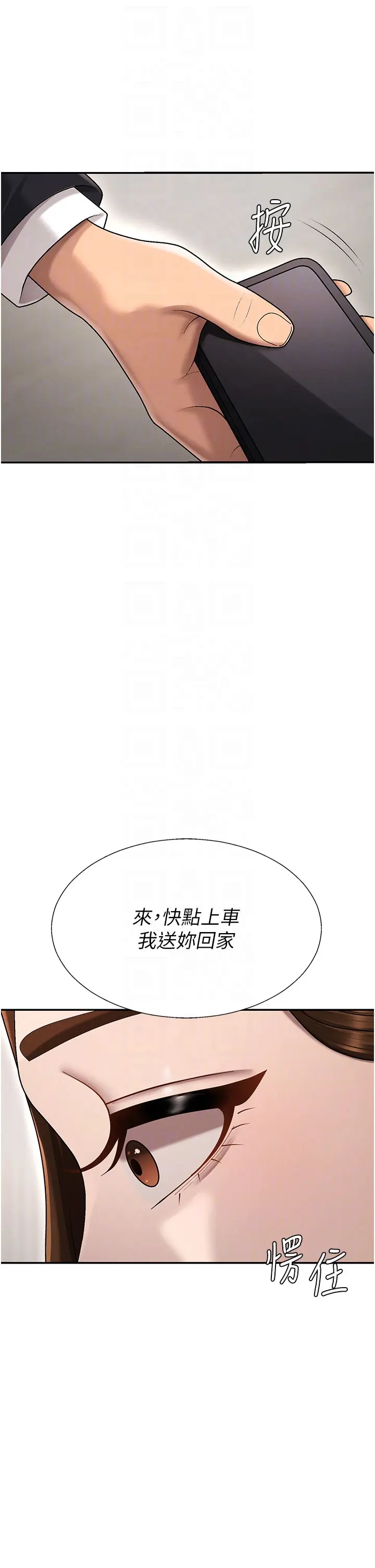 第38话 轮到课长接受审判_肉体审判