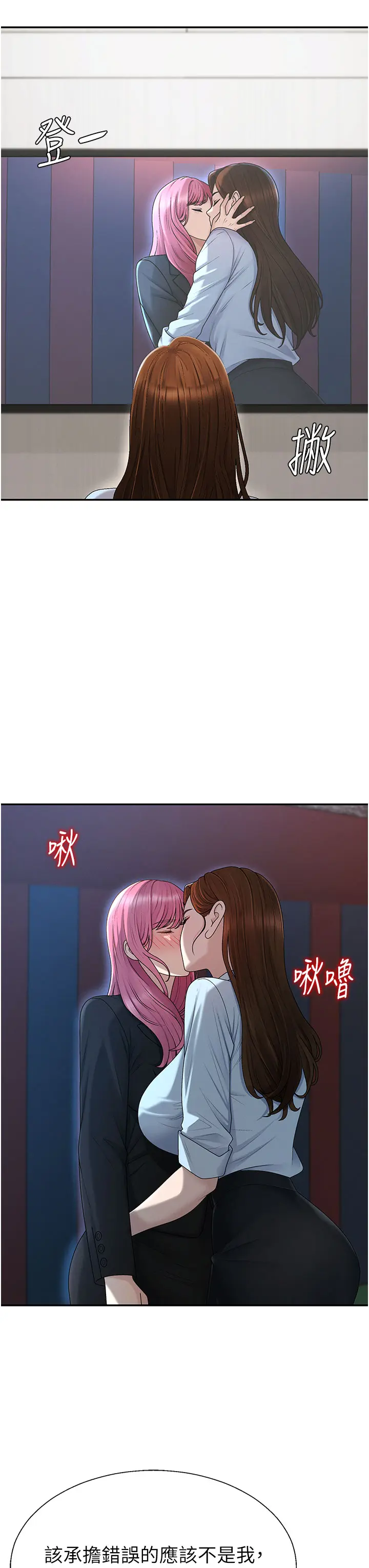 第38话 轮到课长接受审判_肉体审判
