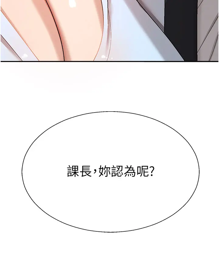 第38话 轮到课长接受审判_肉体审判