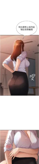 第36話  目睹上司不倫戀情_肉体审判-皮皮兔动漫