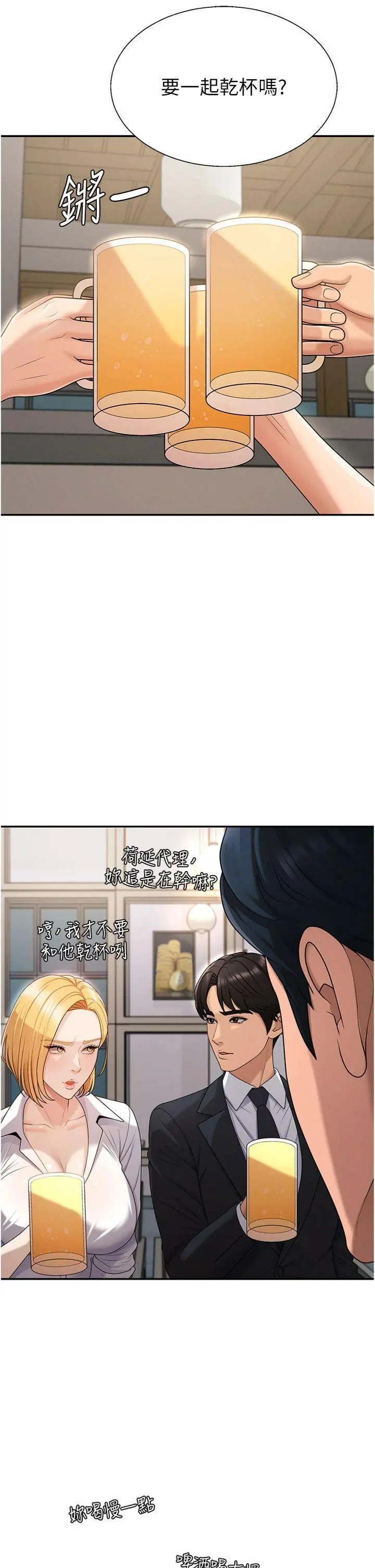 第36話  目睹上司不倫戀情_肉体审判
