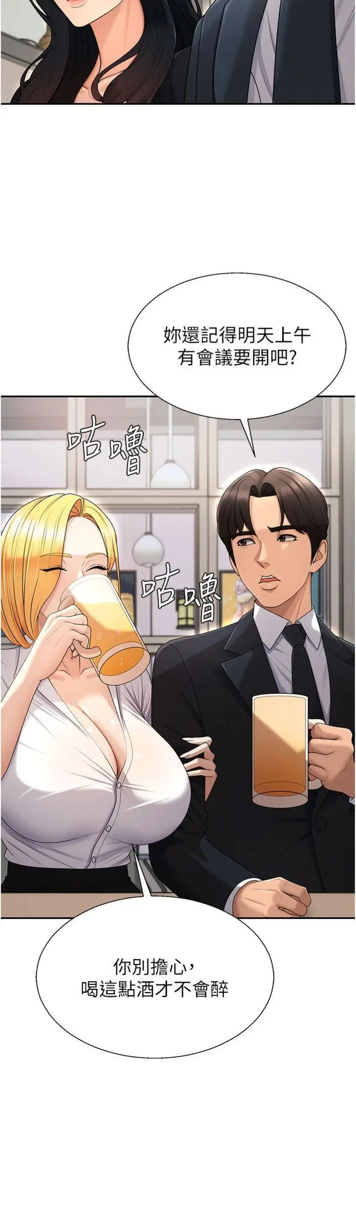 第36話  目睹上司不倫戀情_肉体审判